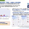 ジオテクノロジーズ経営方針戦略説明会