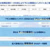 ジオテクノロジーズ経営方針戦略説明会