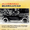 「ワイルド・スピード」シリーズと登場車両の全貌が明かされる充実のマガジン