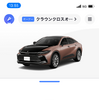 デジタルキーアプリでドアの開錠・施錠が可能