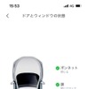 BYDアプリからドアやウインドウの状態を確認可能