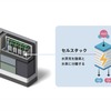 水を電気分解して水素を生成する装置「SOEC（固体酸化物形水電解装置）」のイメージ