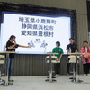 8月19日はバイクの日 HAVE A BIKE DAY（2024年8月19日、秋葉原UDX）