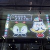 都営バス×はとバスのコラボツアー
