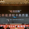 中国CATLと奇瑞商用車が戦略的提携