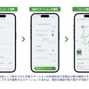 アプリ画面イメージ