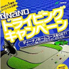 京商  dNaNo 1周年キャンペーン…8月31日まで