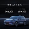 創維汽車の電動SUV『EV6』の「800V超充」モデル