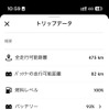 Mercedes-Benz アプリ