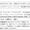 試験運用概要