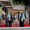 ボッシュの新本社ビル・都筑区民文化センター竣工式