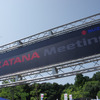 KATANAミーティング2024