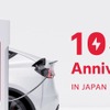 テスラの「スーパーチャージャー」