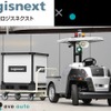 eve autonomyが三菱ロジスネクストと無人搬送ソリューションで協業開始