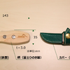 CVT製造時に出る端材を活用したジヤトコの「エコナイフ」