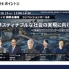 CEATEC 2024