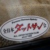 2024年秋の全国交通安全運動 築地～歩行者 SAFETY ACTION～クラシックカーパレード