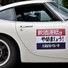 2024年秋の全国交通安全運動 築地～歩行者 SAFETY ACTION～クラシックカーパレード