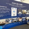 2028年にはルマン24時間レースににて水素クラスが創設される