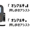パナソニックの幼児二人同乗用電動アシスト自転車「ギュット」シリーズ