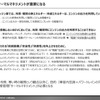 【調査レポート】電動化とサーマルマネジメント～Volkswagen・TESLA・BYD～