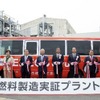 完成式典の様子