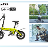 電動バイクと自転車を切り替え「モビチェン」と特定原付、グラフィットが展示へ…ジャパンモビリティショー ビズウィーク2024