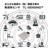 TL-SENSING