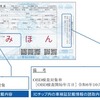 10月より車検に「OBD検査」が導入　車検費用アップの可能性も