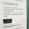 FSD完全自動運転用テスラチップ