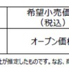 JVCケンウッドがデジタルルームミラー「LZ-X20EM」を発売