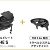 単体でも連結させても使いやすいベビーカーとチャイルドシートを発売、コンビ