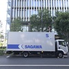 宅配便：佐川急便（参考画像）