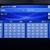 オンラインを活用した2単語検索は最新スポットを示してくれる