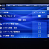 各種設定画面