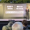 三菱自動車の加藤隆雄社長