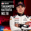 勝田選手