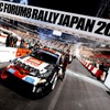 ラリージャパン2024開幕に向けSNSも興奮。写真は昨年のラリージャパン2023