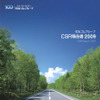 住友ゴム、CSR報告書2009を発行