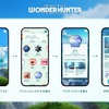家族向けの新しい体験を提供する「NISSAN SERENA presents WONDER HUNTER」