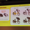 ヤマハの子乗せモデルの新型電動アシスト自転車『PAS babby』『PAS kiss』