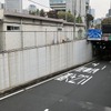 八重洲トンネル北行入り口