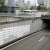 八重洲トンネル南行出口