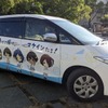 『負けヒロインが多すぎる!』ラッピング公用車