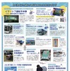 かわさきのりものフェスタ～第1回あつまれのりものマスターズ～