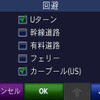 【カーナビガイド '09 評論家インプレ】必要十分な検索データ、オービス情報も無償提供…GARMIN nuvi205