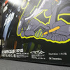 ヤマハ発動機×中央町戦術工芸「装甲弐輪試作機『駆動125』」（東京コミコン2024）