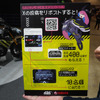 ヤマハ発動機×中央町戦術工芸「装甲弐輪試作機『駆動125』」（東京コミコン2024）