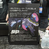 ヤマハ発動機、中央町戦術工芸、いわこ脳氏による限定コラボグッズ
