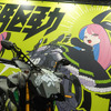 ヤマハ発動機×中央町戦術工芸「装甲弐輪試作機『駆動125』」（東京コミコン2024）